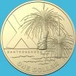 Монета Австралия 1 доллар 2021 год. Алфавит. X