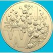 Монета Австралия 1 доллар 2022 год. Алфавит. W