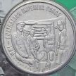 Монета Австралии 20 центов 2015 год. Австралийские имперские военные силы.
