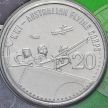 Монета Австралии 20 центов 2015 год. Австралийский лётный корпус.
