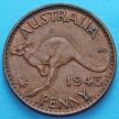 Монета Австралии 1 пенни 1943 год.