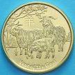 Монета Австралии 1 доллар 2015 год. Юбилейная монета. Год козы.