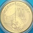 Монета Австралии 1 доллар 2009 год. Космические зонды Пионер 10 и 11
