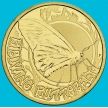 Монета Австралия 1 доллар 2010 год. Бабочка птицекрыл