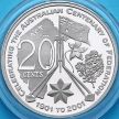 Монета Австралия 20 центов 2001 год. Австралийская Столичная Территория. Proof