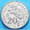 Монета Новой Каледонии 20 франков 1990-2002 год.