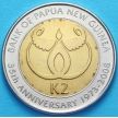 Монета Папуа Новая Гвинея 2 кина 2008 год.