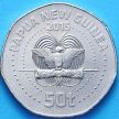 Монета Папуа Новая Гвинея 50 тойя 2015 год. Цветная
