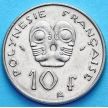 Монета Французская Полинезия 10 франков 1985 год.