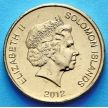 Монета Соломоновы острова 1 доллар 2012 год. Морское божество Нусу.