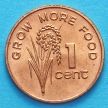 Монета Фиджи 1 цент 1981 год. ФАО.