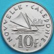 Монета Новая Каледония 10 франков 1986 год.