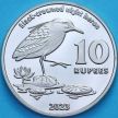 Монета Кокосовые острова 10 рупий 2023 год. Обыкновенная кваква