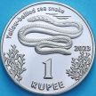 Монета Кокосовые острова 1 рупия 2023 год. Двухцветная пеламида