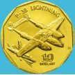 Монета Маршалловы острова 10 долларов 1991 год. Lockheed P-38 Lightning