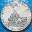 Монеты Маршалловы острова 5 долларов 1995 год. Героям Тихоокеанских сражений