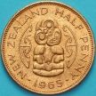 Монета Новая Зеландия 1/2 пенни 1965 год. Амулет Хей-Тики.