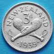 Монета Новой Зеландии 3 пенса 1939 год. Серебро.
