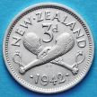 Монета Новой Зеландии 3 пенса 1942 год. Серебро.