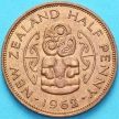 Монеты Новая Зеландия 1/2 пенни 1962 год.