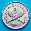 Монета Новая Зеландия 3 пенса 1957 год. 