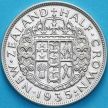 Монета Новая Зеландия 1/2 кроны 1935 год. Серебро.