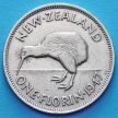 Монета Новой Зеландии 1 флорин 1947 год.