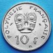 Французская Полинезия 10 франков 1967 год.