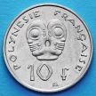 Французская Полинезия 10 франков 2006 год.