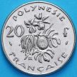 Монета Французская Полинезия 20 франков 1991 год.