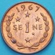 Монета Самоа и Сизифо 1 сене 1967 год.