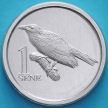 Монета Самоа 1 сене 2020 год. Самоанский скворец