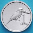 Монета Самоа 1 сене 2020 год. Желтоклювый зимородок
