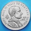 Монета Самоа и Сизифо 1 тала 1970 год. Визит Папы Римского
