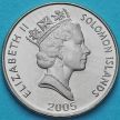 Монета Соломоновы острова 10 центов 2005 год.