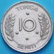 Монета Тонга 10 сенити 1967 год.