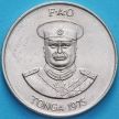 Монета Тонга 20 сенити 1975 год. ФАО.