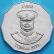Монета Тонга 50 сенити 1977 год. ФАО