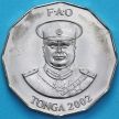 Монета Тонга 50 сенити 2002 год. ФАО