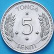 Монета Тонга 5 сенити 1968 год.
