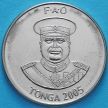 Монета Тонга 10 сенити 2005 год. ФАО.