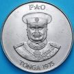 Монета Тонга 1 паанга 1975 год. ФАО.