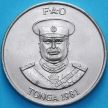 Монета Тонги 20 сенити 1981 год. ФАО.