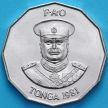 Монета Тонга 50 сенити 1981 год. ФАО