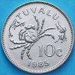 Монета Тувалу 10 центов 1985 год. Краб.