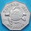 Монета Тувалу 1 доллар 1981 год. Черепаха.