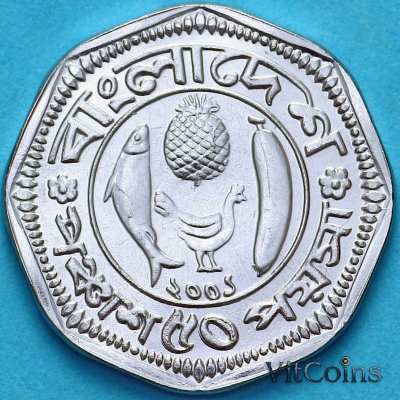Монета Бангладеш 50 пойша 2001 год. ФАО. №1 Монета Бангладеш 50 пойша 2001 год. ФАО. №1