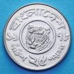 Монета Бангладеш 25 пойша 1978 год.