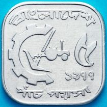 Бангладеш 5 пойша 1977 год. ФАО