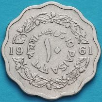 Пакистан 10 пайс 1961-1963 год.